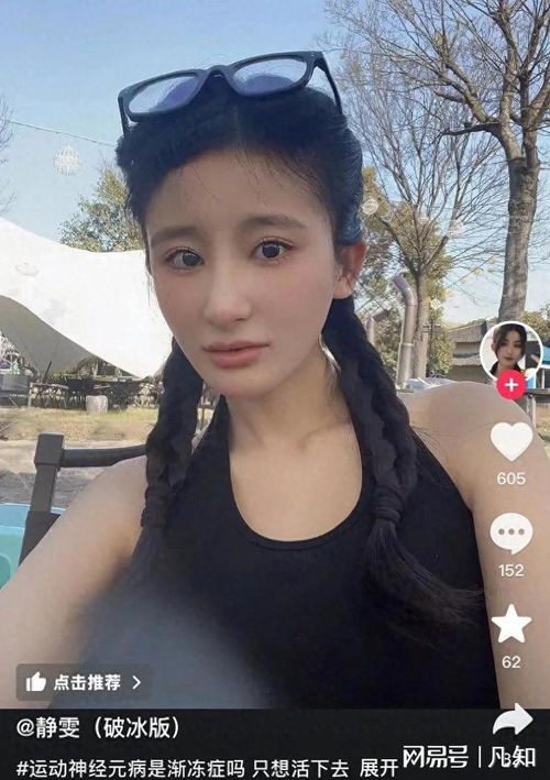 蔡磊回应26岁渐冻症女孩离世