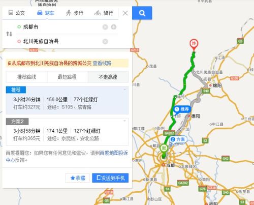 成都到苍溪汽车多少公里