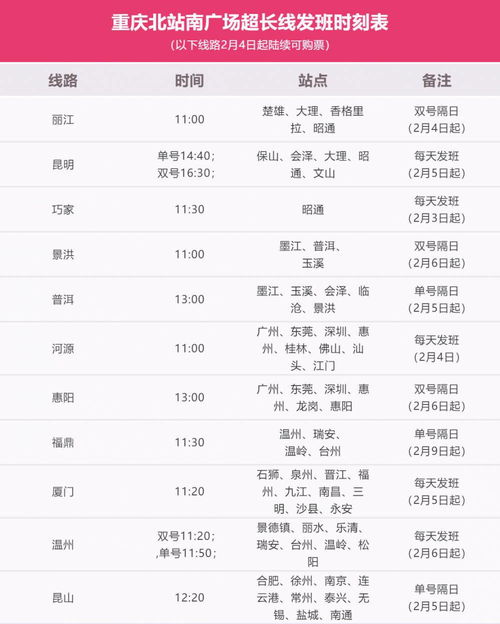 汽车站车票提成多少