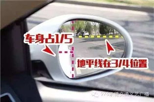 汽车反光镜调整多少