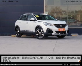 标致4008汽车多少钱