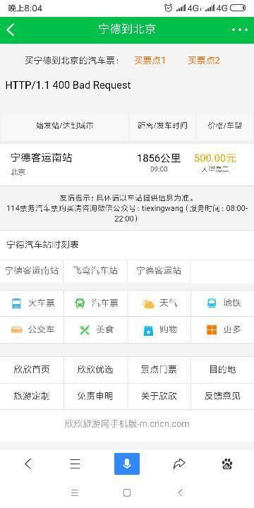 随州到福建汽车多少公里