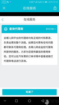 汽车票退票能退多少