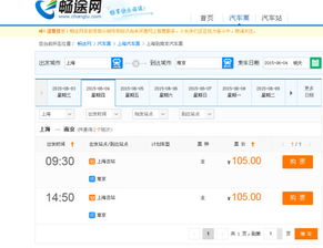 合肥到上海汽车票多少钱