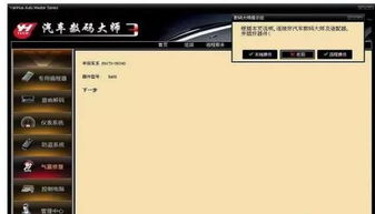 给汽车编程多少钱