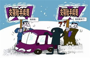 汽车保险退保能退多少
