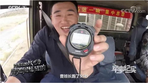 当汽车兵视力多少