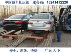 温岭到北京汽车多少钱