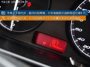 汽车油耗多少正常