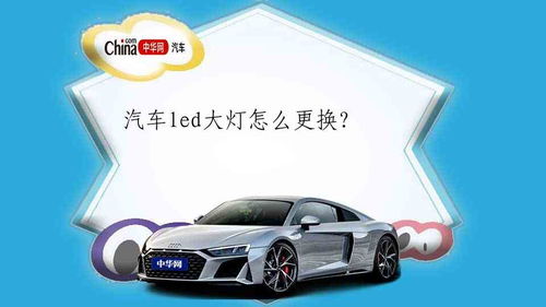 汽车led最大多少流明