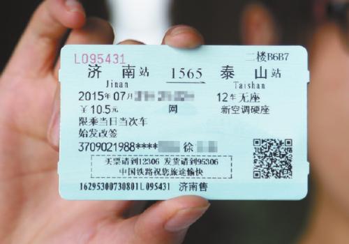 郴州到阳山汽车票多少