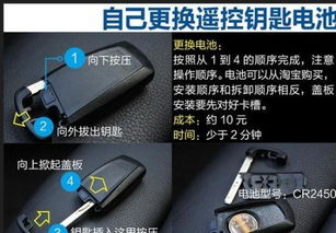 换个汽车钥匙电池多少钱