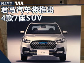 君马汽车气压多少正常