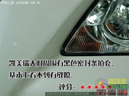 汽车大灯缝隙多少最好