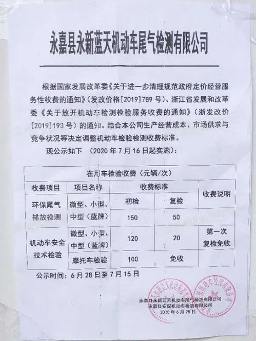汽车安全检测多少钱 汽车安全检测多少钱