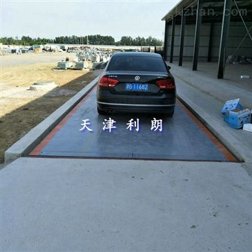 东莞智能汽车衡价格多少