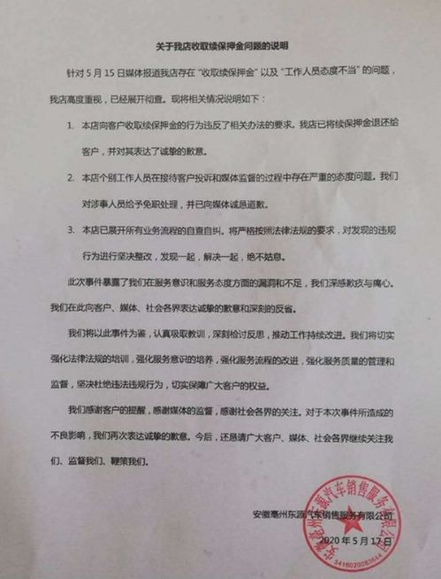 汽车续保押金怎么算多少