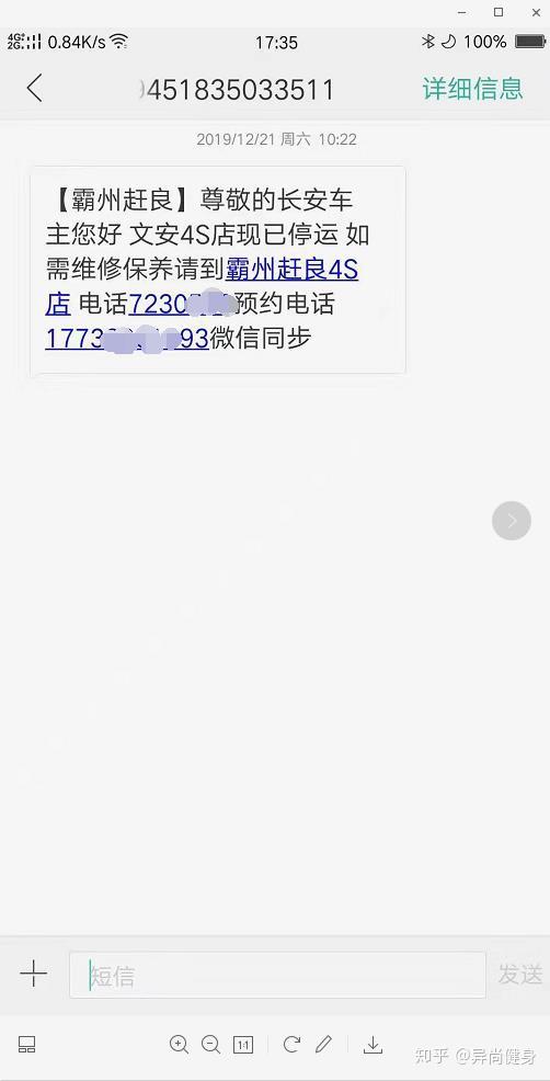 汽车续保押金怎么算多少