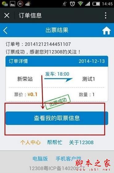 汽车票提前多少天可以买