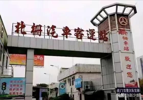 东莞有多少汽车站