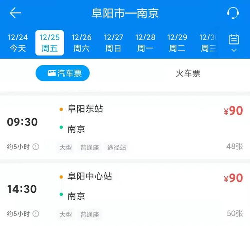 镇江去苏州汽车票多少 镇江去苏州汽车票多少