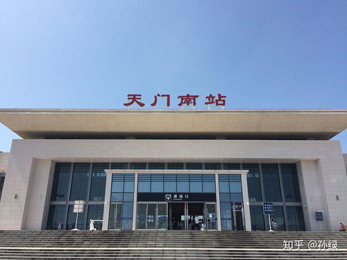 天门南到汽车南站多少钱