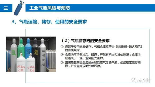 汽车气瓶安全距离多少