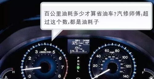 汽车多少公里用油算正常