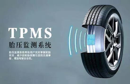 汽车装个胎压监测多少钱