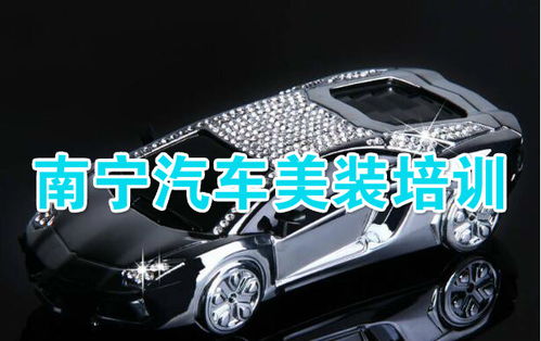 汽车美容学费是多少 汽车美容学费是多少