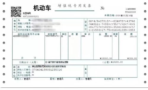 汽车过户开票开多少金额