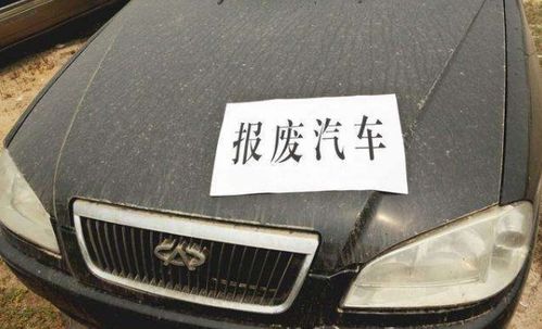 汽车强制报废多少钱