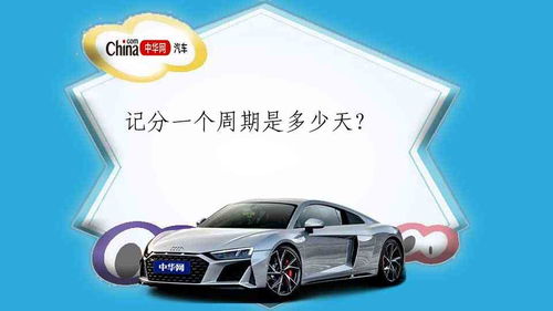 汽车年检多少天最好