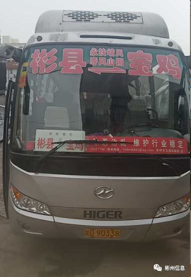 三原汽车站电话是多少