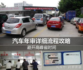 汽车年审多少步骤(汽车年审的步骤详解)