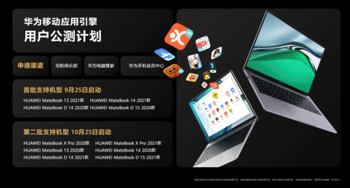 华为手机电脑怎么吃鸡(华为手机电脑联动，如何轻松吃鸡游戏攻略)