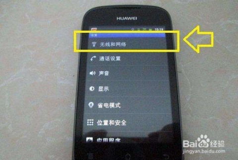华为手机wifi怎么和电脑共享(华为手机WiFi与电脑共享,轻松实现互联互通的秘诀) 华为手机wifi怎么和电脑共享(华为手机WiFi与电脑共享,轻松实现互联互通的秘诀)