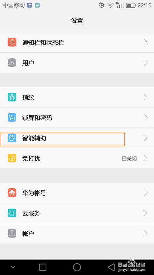 华为电脑快速熄屏怎么关(华为电脑快速熄屏功能关闭方法详解)