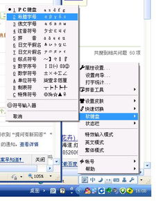 华为电脑表的符号怎么打(华为电脑表符号输入指南)