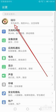 华为云空间怎么传电脑上(华为云空间如何轻松传输至电脑，详细操作指南)