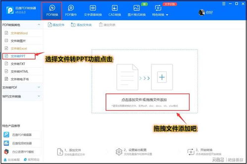 华为ppt传到电脑上怎么打开(华为PPT文件在电脑上如何轻松打开与查看)