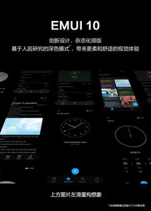 华为电脑页面怎么设计图片(华为电脑页面设计图片，打造专业且吸引人的视觉体验)