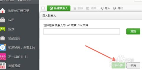 华为电脑联系人怎么删除(华为电脑联系人删除步骤详解)