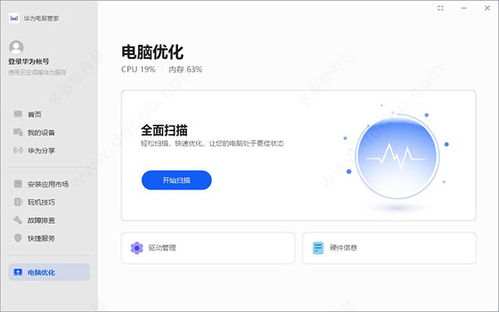 没有华为电脑管家怎么办(没有华为电脑管家怎么办？全面解决方案与替代方案推荐)