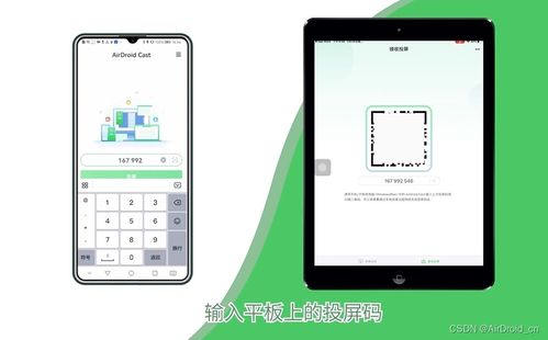 华为怎么投屏到平板电脑(华为投屏到平板电脑，简单操作指南)
