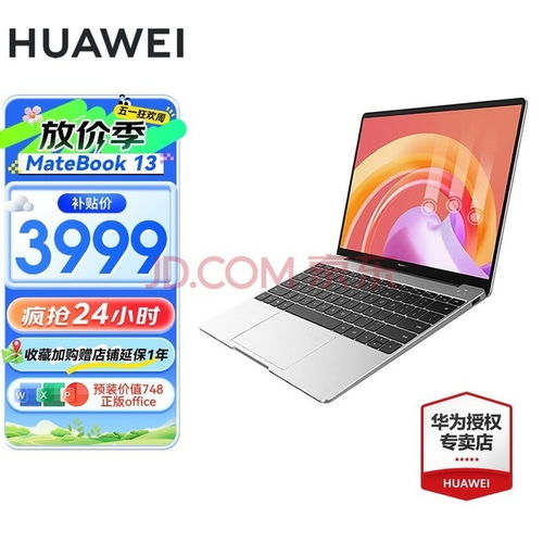 华为性能版电脑怎么样(华为性能版电脑评测，表现如何？