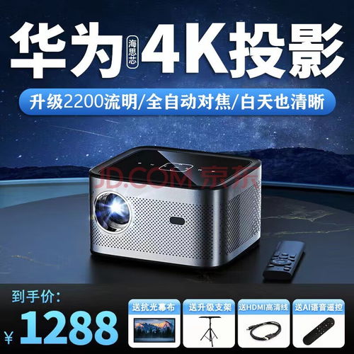 华为电脑怎么用投影仪(华为电脑与投影仪的完美结合，高效会议与娱乐体验)