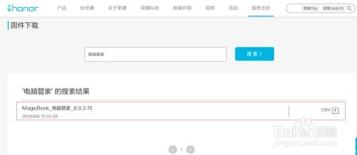 华为电脑管家怎么退出来(华为电脑管家如何退出，详细步骤与操作指南)