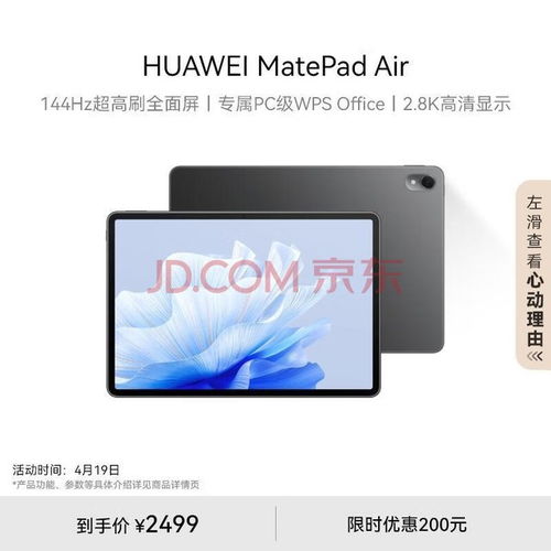 华为平板怎么在电脑上找(华为平板在电脑上如何查找与使用的全面指南)