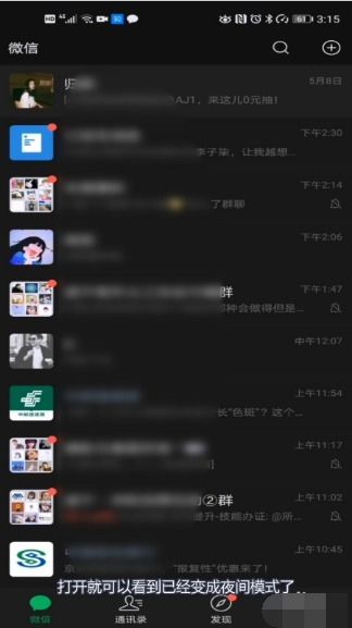 华为电脑日间夜间模式怎么设置(华为电脑日间夜间模式设置指南)